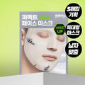 IDEAL FOR MEN Perfect Big Face Mask (5 sheets) - Gentleman Korea Korean men’s oversized sheet mask for big faces, 5 sheets pack