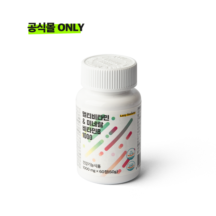 LAZY SOCIETY Multivitamin & Mineral Vitamin B 1000 supplement bottle by Gentleman Korea for men’s daily health